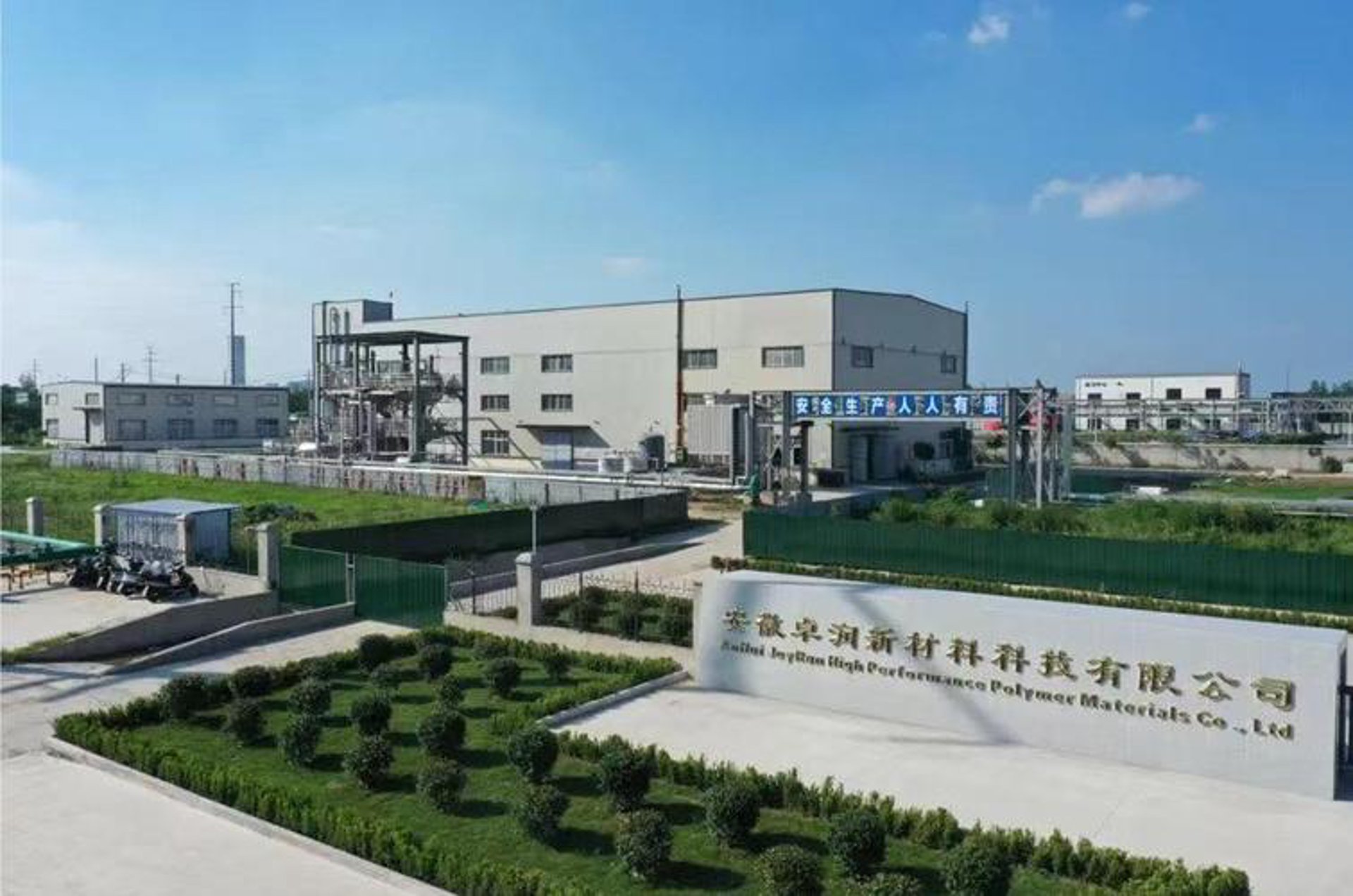 湘轮新材料