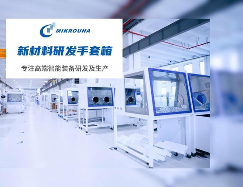 新材料科技引领未来：一家初创公司的成长历程